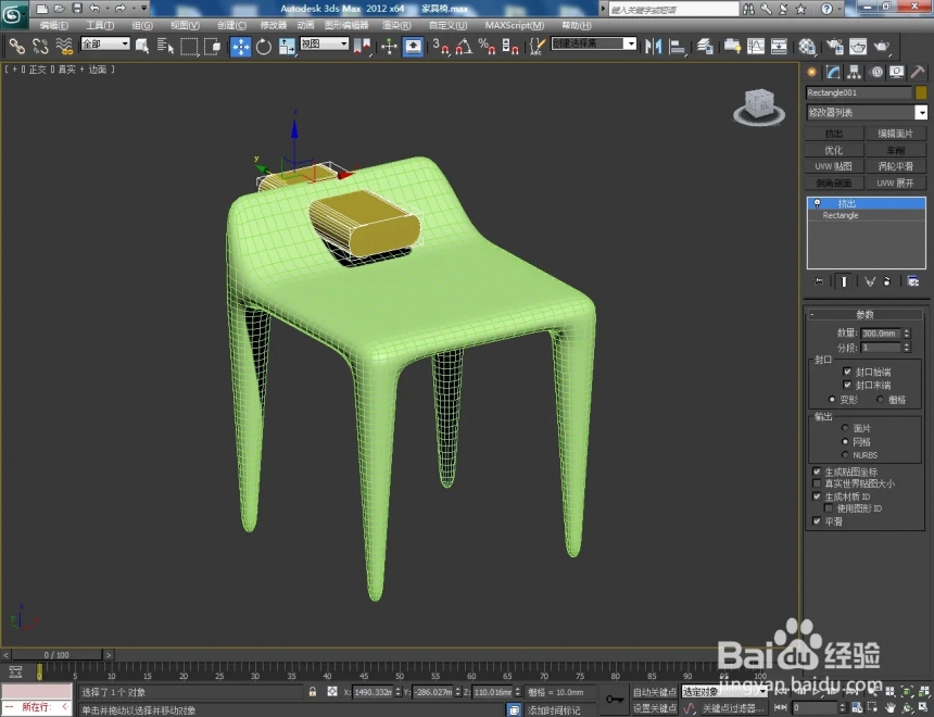 3Dmax小凳子的制作方法(3dmax小凳子的制作方法视频)
