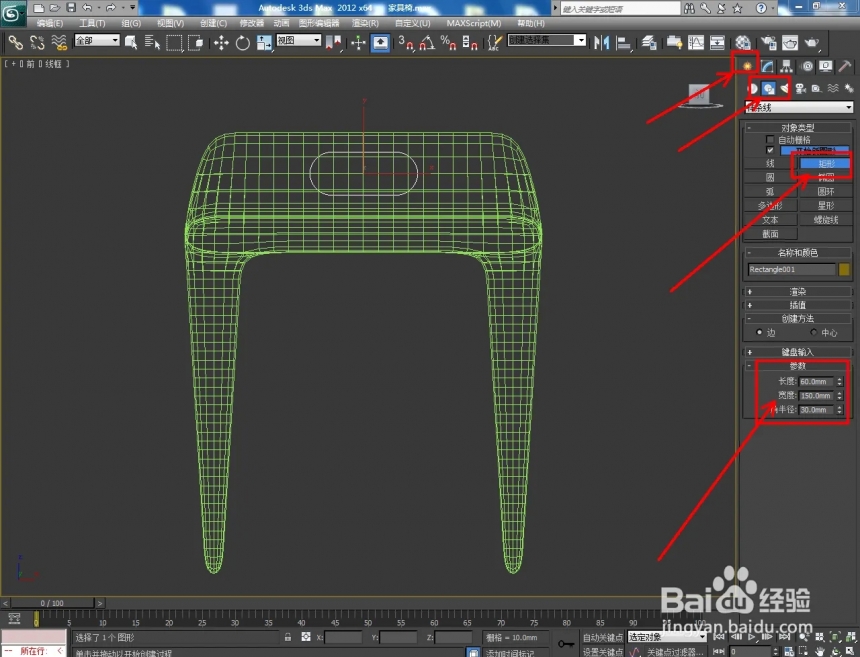 3Dmax小凳子的制作方法(3dmax小凳子的制作方法视频)