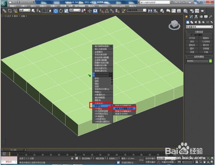 3Dmax小凳子的制作方法(3dmax小凳子的制作方法视频)