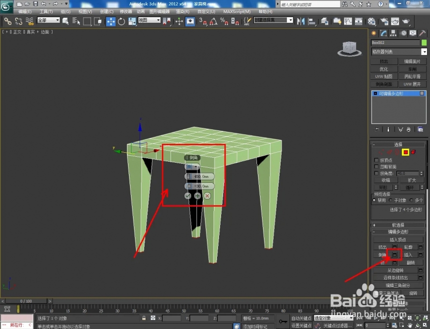 3Dmax小凳子的制作方法(3dmax小凳子的制作方法视频)