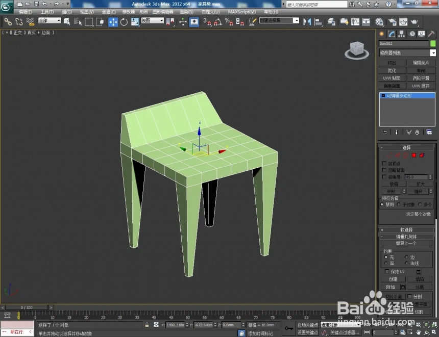 3Dmax小凳子的制作方法(3dmax小凳子的制作方法视频)