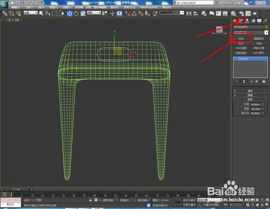 3Dmax小凳子的制作方法(3dmax小凳子的制作方法视频)