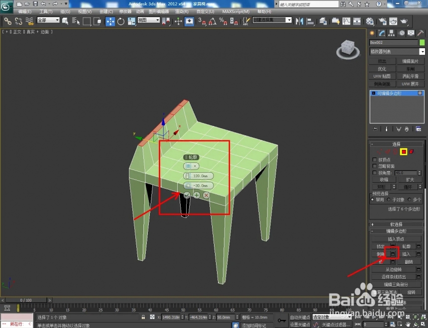 3Dmax小凳子的制作方法(3dmax小凳子的制作方法视频)