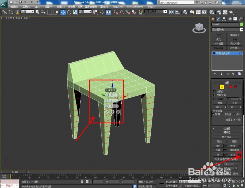 3Dmax小凳子的制作方法(3dmax小凳子的制作方法视频)