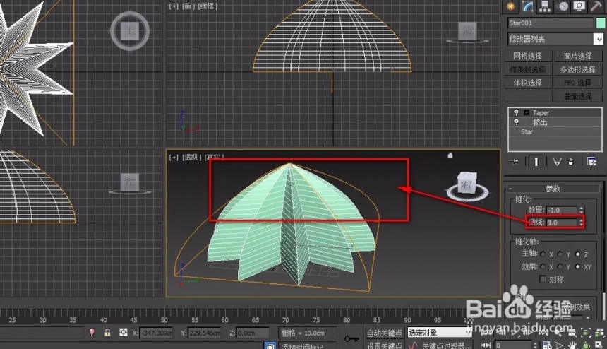 3dmax软件如何制作甜筒冰淇淋(3dmax软件如何制作甜筒冰淇淋)