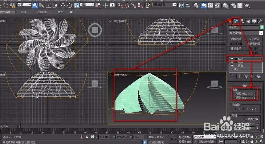 3dmax软件如何制作甜筒冰淇淋(3dmax软件如何制作甜筒冰淇淋)