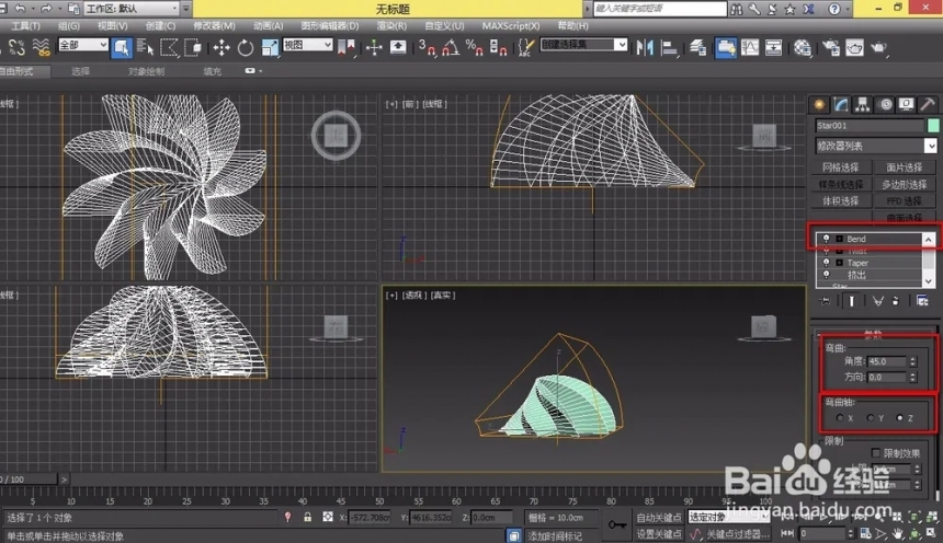 3dmax软件如何制作甜筒冰淇淋(3dmax软件如何制作甜筒冰淇淋)