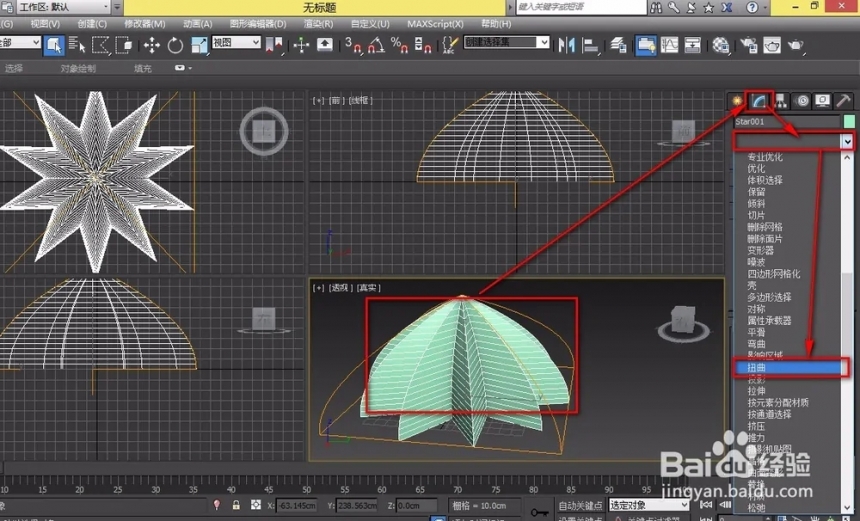 3dmax软件如何制作甜筒冰淇淋(3dmax软件如何制作甜筒冰淇淋)