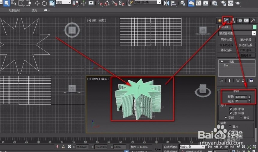 3dmax软件如何制作甜筒冰淇淋(3dmax软件如何制作甜筒冰淇淋)