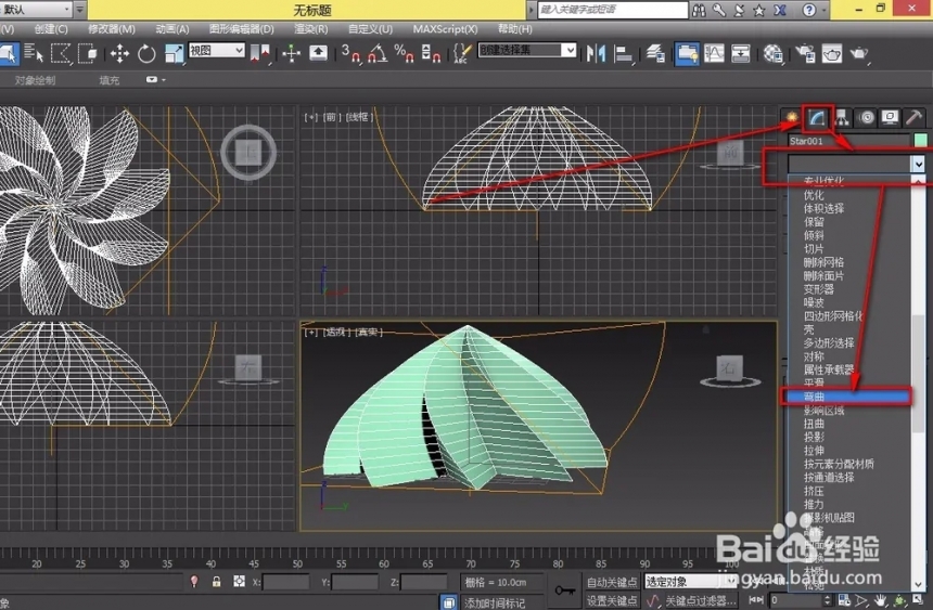 3dmax软件如何制作甜筒冰淇淋(3dmax软件如何制作甜筒冰淇淋)