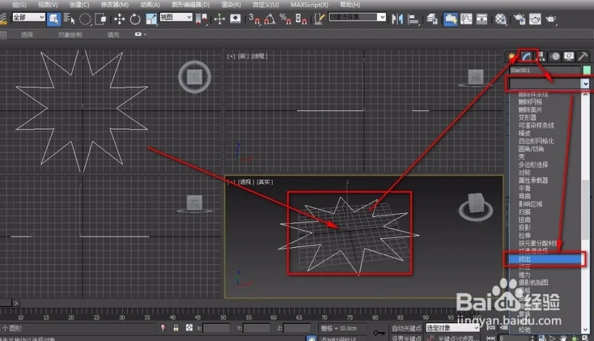 3dmax软件如何制作甜筒冰淇淋(3dmax软件如何制作甜筒冰淇淋)