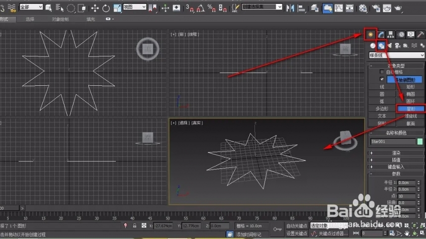 3dmax软件如何制作甜筒冰淇淋(3dmax软件如何制作甜筒冰淇淋)