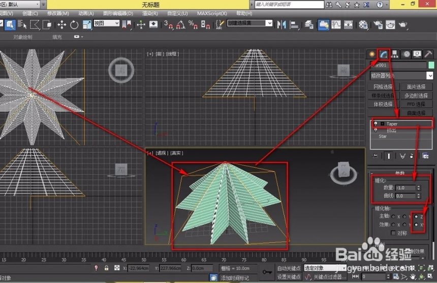 3dmax软件如何制作甜筒冰淇淋(3dmax软件如何制作甜筒冰淇淋)