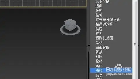 3dmax法线怎么反转(3dmax法线反转在哪)