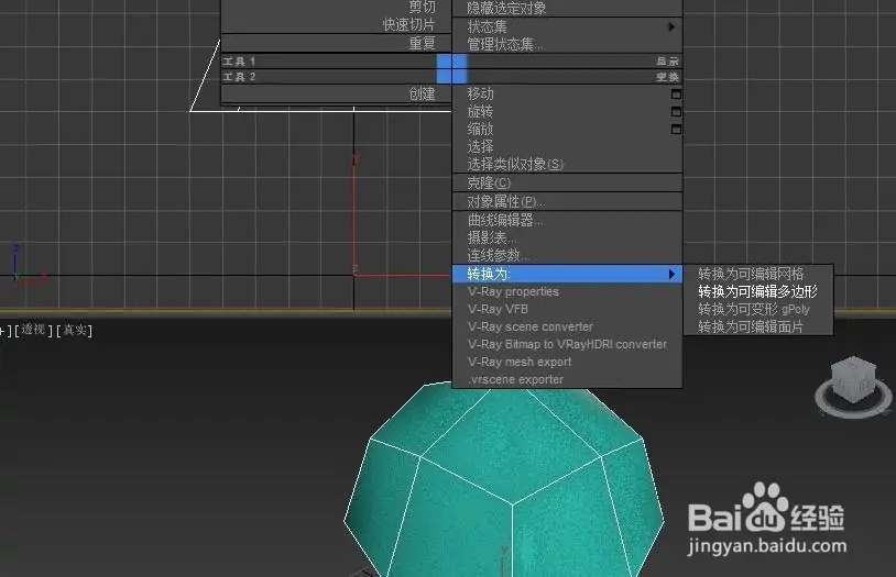 3dmax法线怎么反转(3dmax法线反转在哪)