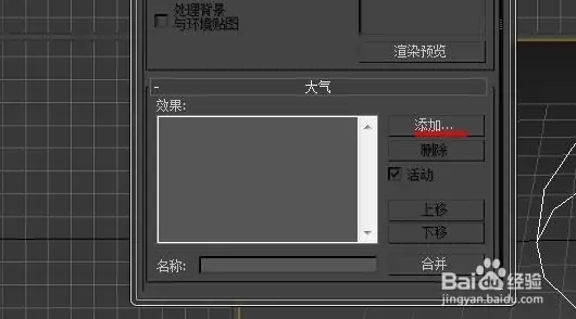 3dmax如何制作云彩效果(3dmax如何制作云彩效果图)