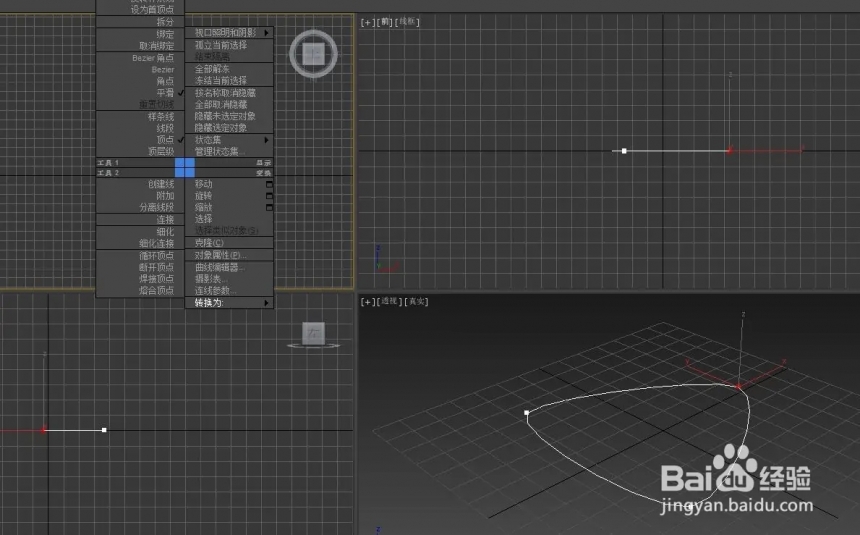 使用3dmax制作香蕉模型的详细步骤