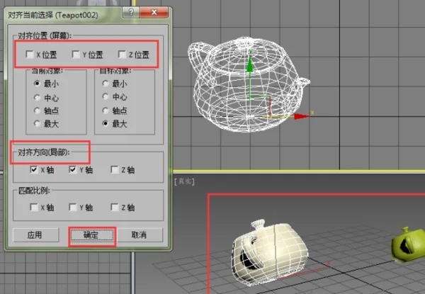 3dmax如何等比例缩放模型(3dmax模型怎么等比例缩放)