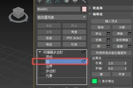 3dmax长方体如何编辑圆角(3dmax怎么制作圆角的长方体)