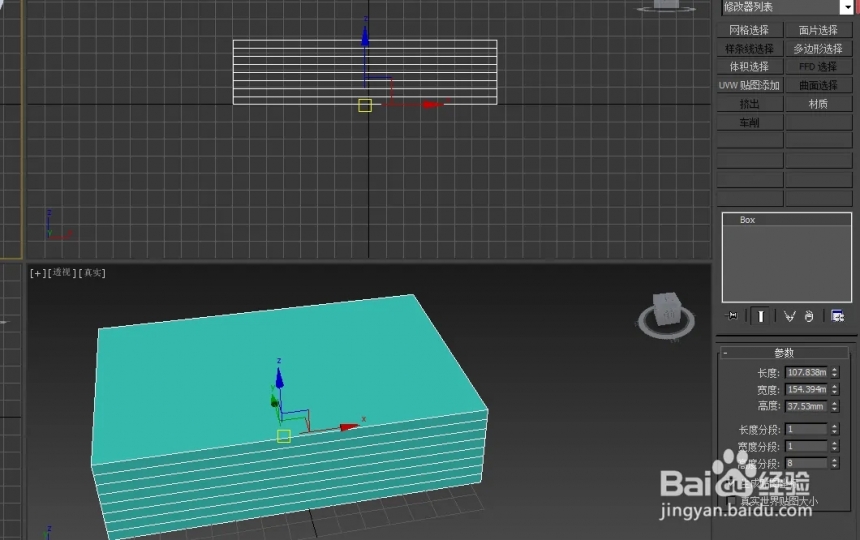 3dmax如何制作简易书本模型(3dmax如何制作简易书本模型)