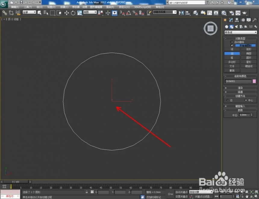 如何使用3dmax软件制作吊灯模型(如何使用3dmax软件制作吊灯模型)