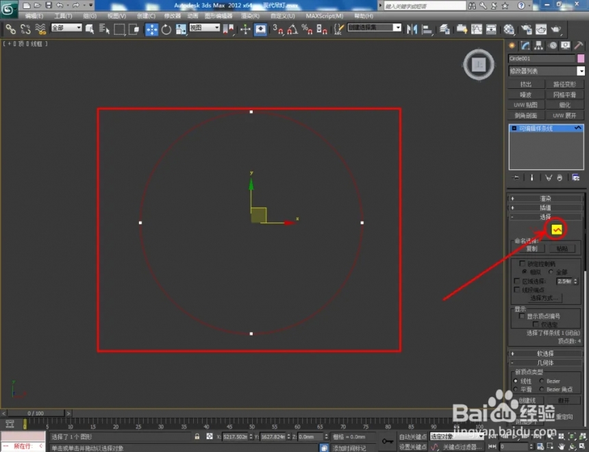 如何使用3dmax软件制作吊灯模型(如何使用3dmax软件制作吊灯模型)