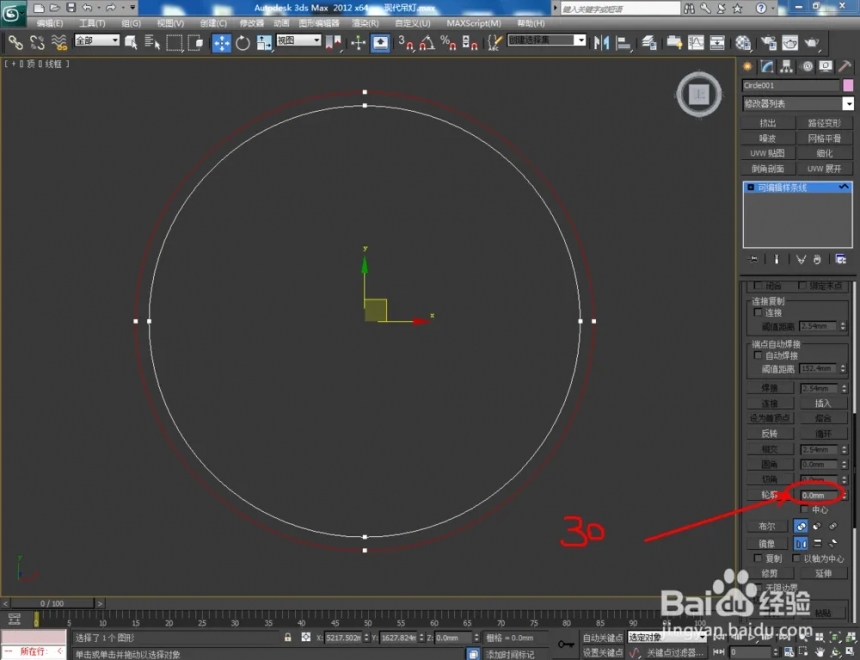 如何使用3dmax软件制作吊灯模型(如何使用3dmax软件制作吊灯模型)