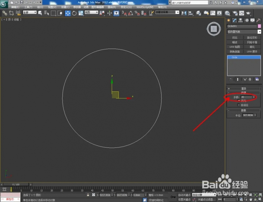 如何使用3dmax软件制作吊灯模型(如何使用3dmax软件制作吊灯模型)