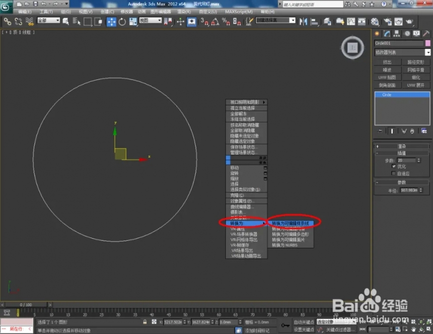 如何使用3dmax软件制作吊灯模型(如何使用3dmax软件制作吊灯模型)