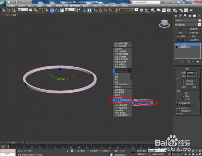 如何使用3dmax软件制作吊灯模型(如何使用3dmax软件制作吊灯模型)