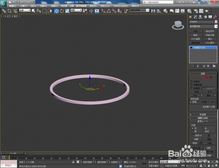 如何使用3dmax软件制作吊灯模型(如何使用3dmax软件制作吊灯模型)