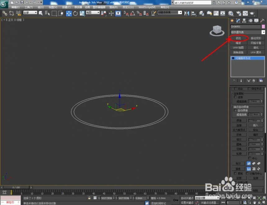 如何使用3dmax软件制作吊灯模型(如何使用3dmax软件制作吊灯模型)