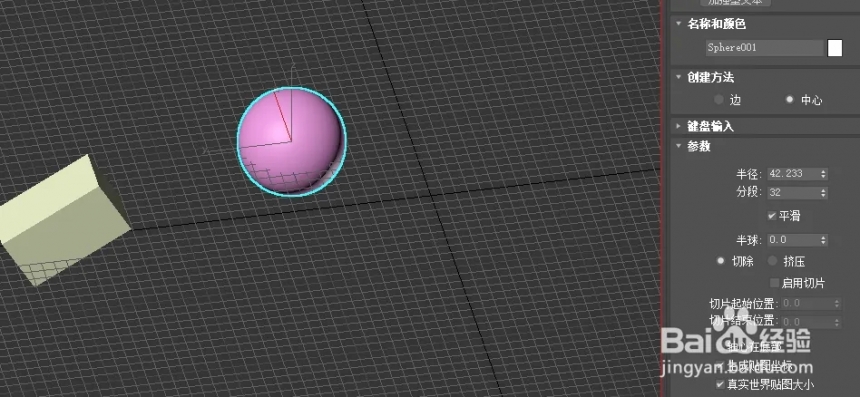 3dmax约束动画如何操作