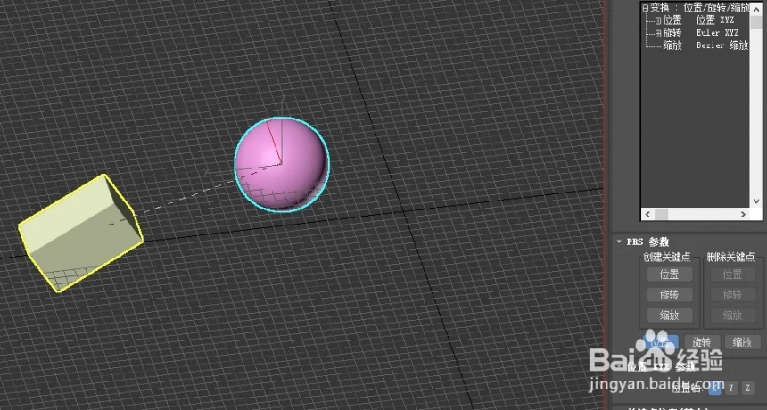 3dmax约束动画如何操作