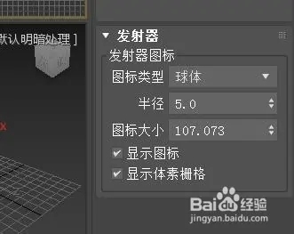 3dmax如何制作液体呢(3dmax怎么做液体)