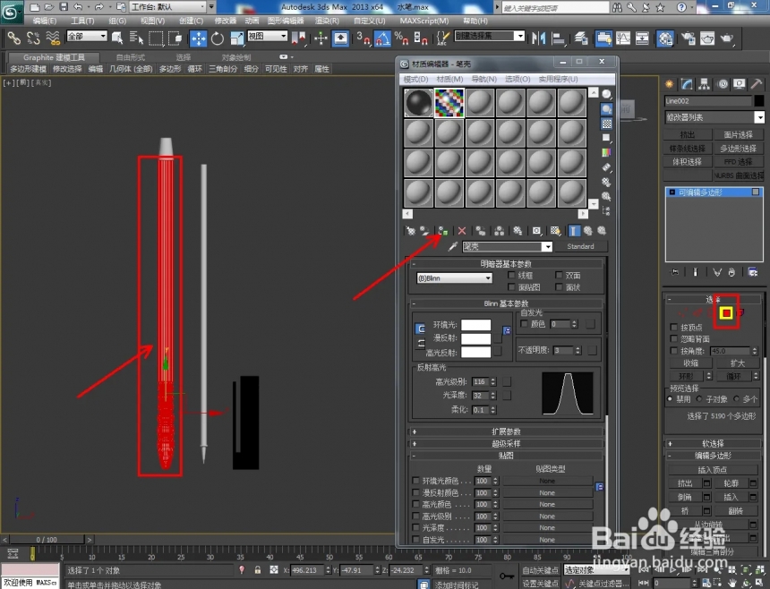 3Dmax如何设置水笔材质(3dmax如何设置水笔材质的颜色)