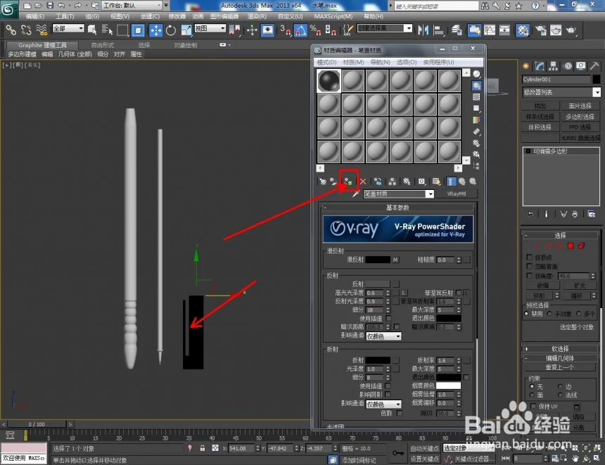 3Dmax如何设置水笔材质(3dmax如何设置水笔材质的颜色)