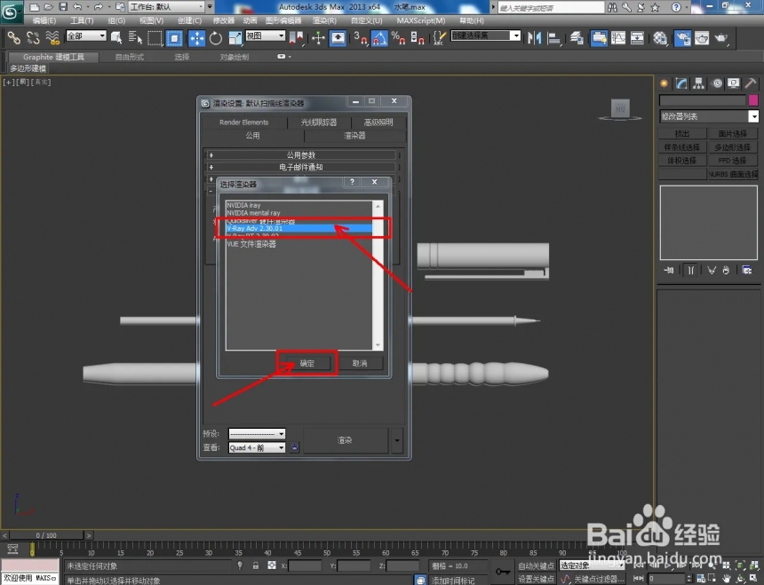 3Dmax如何设置水笔材质(3dmax如何设置水笔材质的颜色)