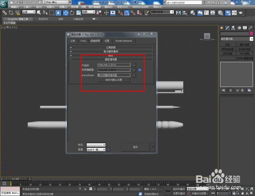 3Dmax如何设置水笔材质(3dmax如何设置水笔材质的颜色)