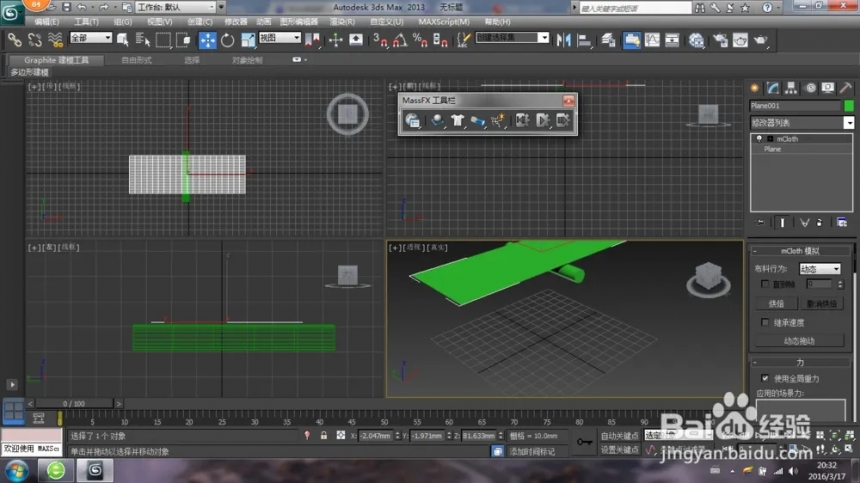 3dmax布料自然挂起的褶皱效果如何制作(3dmax布料自然挂起的褶皱效果如何制作)