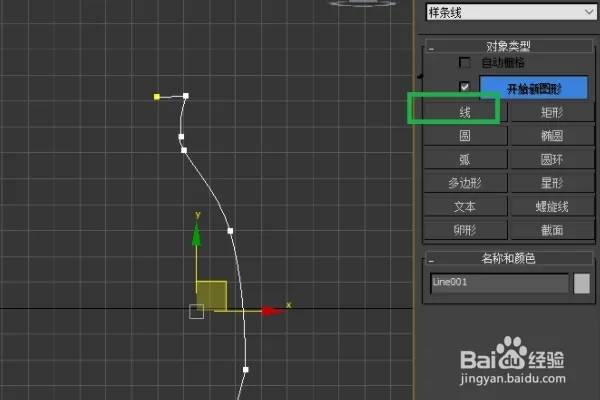 3dmax如何弧形异形建模(3dmax弧形墙面怎么建模)