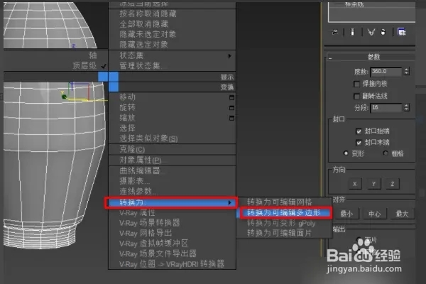 3dmax如何弧形异形建模(3dmax弧形墙面怎么建模)