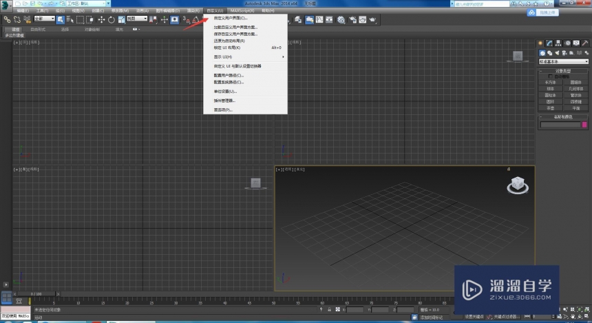 3dmax鼠标一点击状态集就出现应用程序错误怎么办(3dmax点右键出现状态集错误)