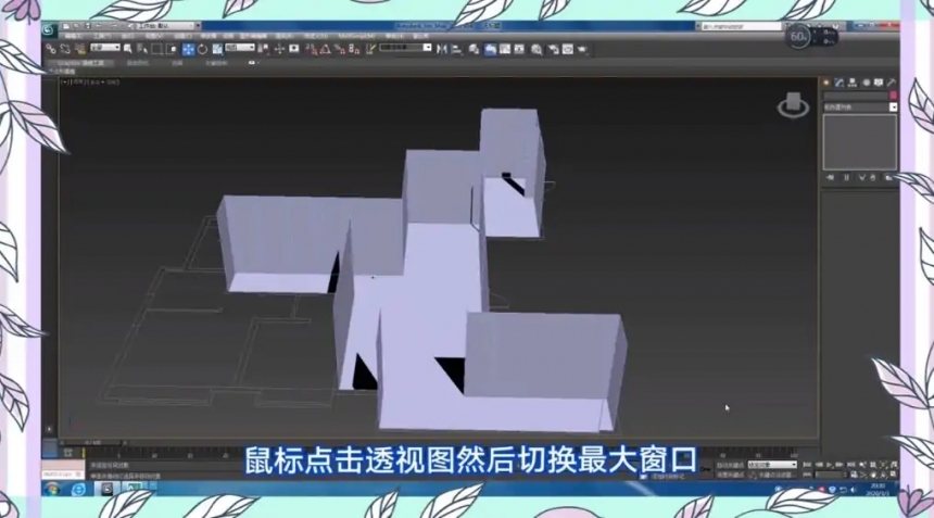 3dmax如何画出窗口呢(3dmax怎么切换一个窗口)