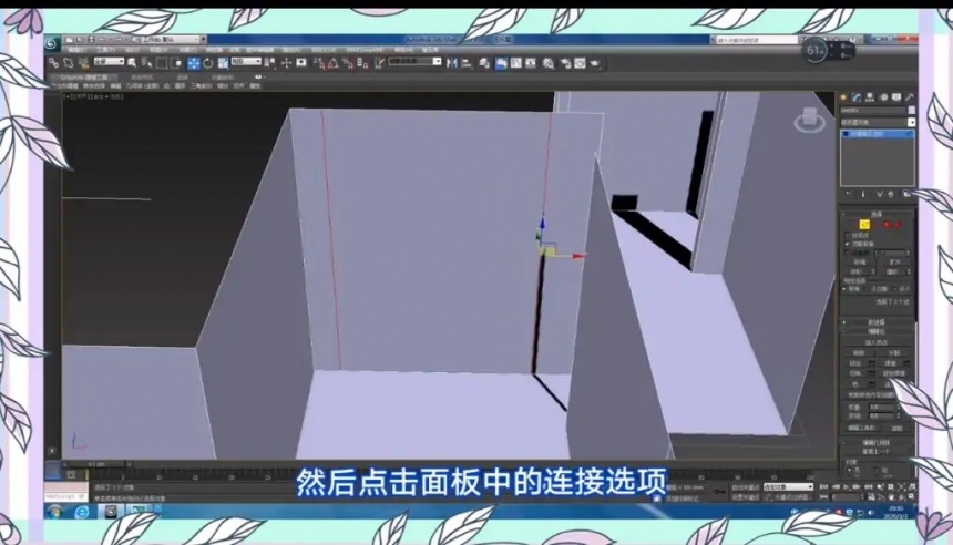 3dmax如何画出窗口呢(3dmax怎么切换一个窗口)