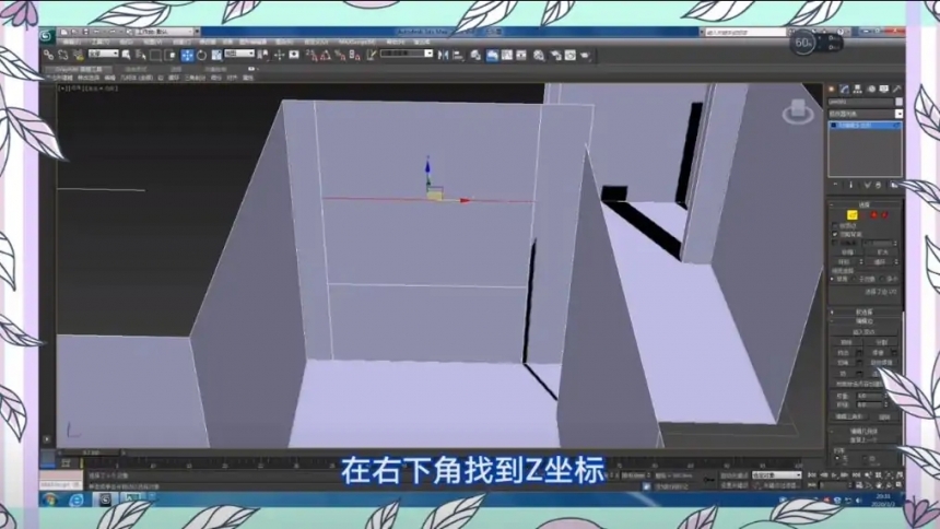 3dmax如何画出窗口呢(3dmax怎么切换一个窗口)