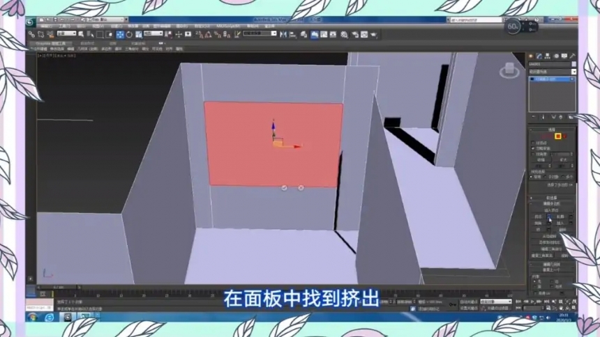 3dmax如何画出窗口呢(3dmax怎么切换一个窗口)