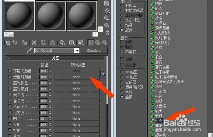 3dmax中如何给模型添加反射贴图(3dmax中如何给模型添加反射贴图)