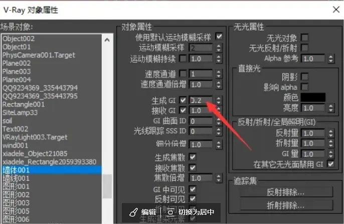 3dmax如何解决Vray渲染材质溢色的问题呢(3dmax如何解决vray渲染材质溢色的问题呢)