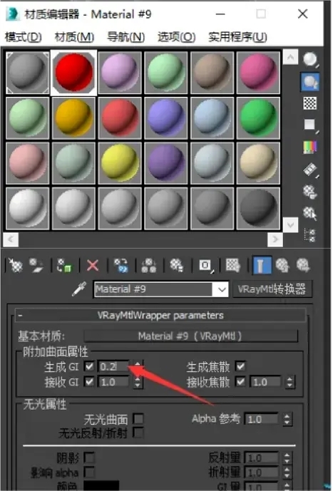 3dmax如何解决Vray渲染材质溢色的问题呢(3dmax如何解决vray渲染材质溢色的问题呢)